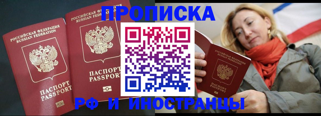 прописка для кредита в Липецке