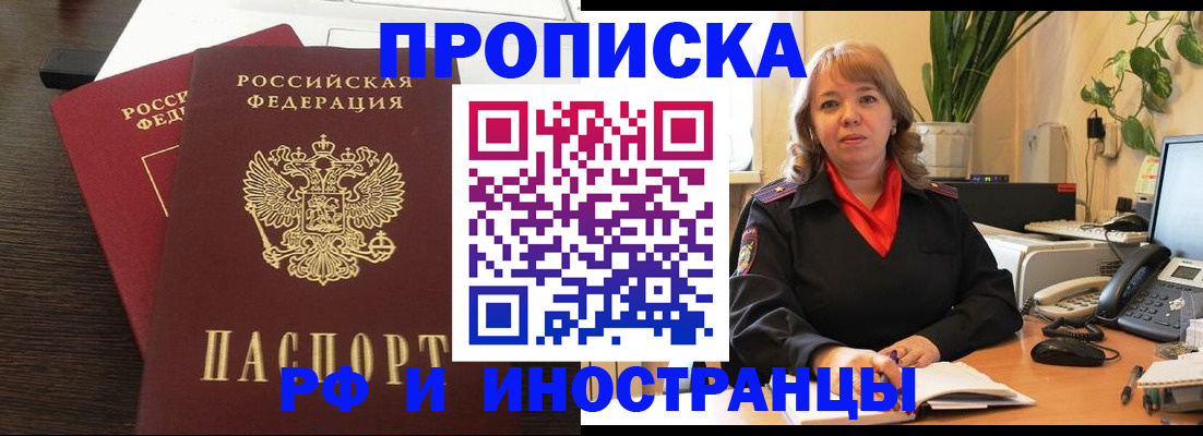 временная регистрация законно в Липецке